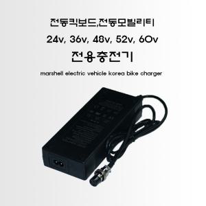 전동킥보드 전용 충전기(charger) 리튬이온 24v, 36v, 48v, 52v, 60v