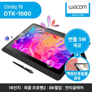 와콤 신티크16 DTK-1660 16인치 액정타블렛 드로잉패드