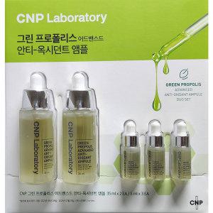 CNP 차앤박 그린 프로폴리스 앰플 35ml x 2개 + 5ml x 3개 코스트코