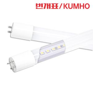 직관 LED 형광등 삼파장 램프 18w 32w