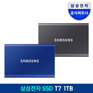 삼성전자 공식인증 외장SSD T7 1TB 1테라 MU-PC1T0(정품)