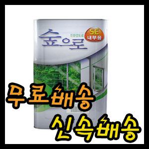 kcc숲으로내부용 18L 수성페인트 친환경 벽지