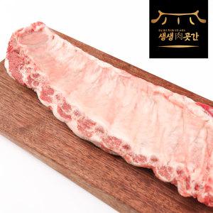 생생육곳간 수입 냉동 돼지고기 통 등갈비 로인립 1kg