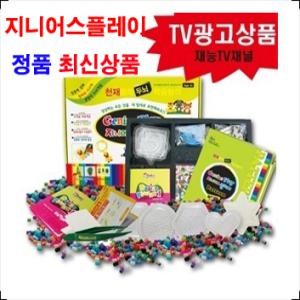 펄러비즈 9000비즈20컬러소형판세트 지니비즈창의세트 선물용종합세트 TV광고상품