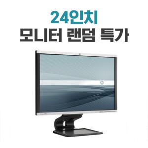 [중고] 중고모니터 24인치 랜덤 LG DELL HP 다양한 브랜드