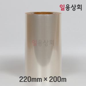 실링필름 무지 홀드 220mm 2롤