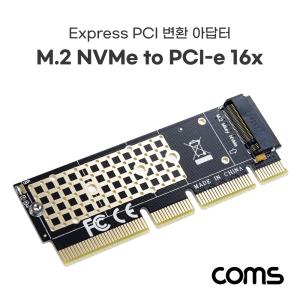 Coms PCI Express 변환 컨버터 M.2 NVME SSD KEY M. B+M to PCI-E 16x 카드 써멀패드PCIEXPRESS