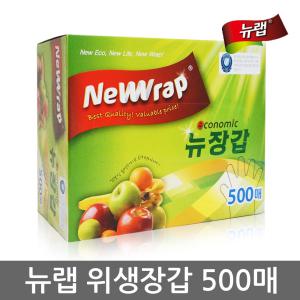 뉴랩 위생장갑 500매x1개/일회용장갑