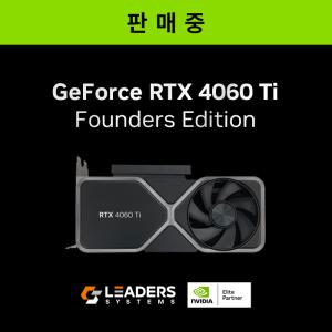 NVIDIA GeForce RTX 4060Ti Founders Edition 리더스시스템즈