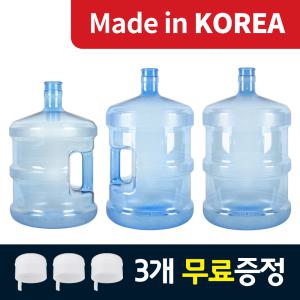 생수통 물통 자판기물통 손잡이생수통 공병