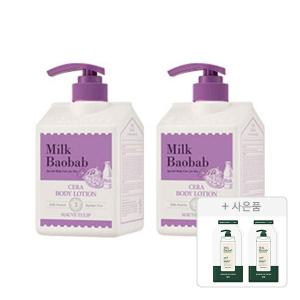 밀크바오밥 세라 바디로션 모브튤립, 600ml, 2개 + 증정(시카 리프레싱 샴푸, 10g, 2개)