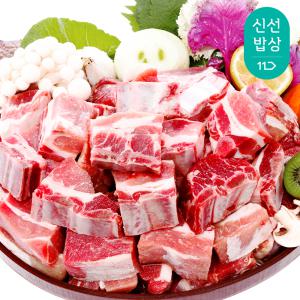 숨바고기 한돈 생 돼지갈비 냉장 1kg 갈비찜용 찜갈비용