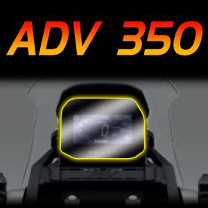 혼다 ADV350 계기판 보호 필름 오토바이용품