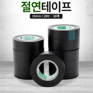 절연테이프 1줄 10개/길이20M/전기테이프