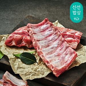 프레시누리 바베큐용 등갈비 1kg