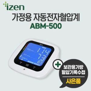 [아이젠] 가정용 자동혈압계 ABM-500 국산 혈압측정기 (부정맥감지, 대형 LCD화면)