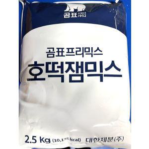 곰표 대한제분 호떡쨈 믹스 2.5Kg호떡잼믹스 호떡쨈믹스 호떡소스 호떡소스