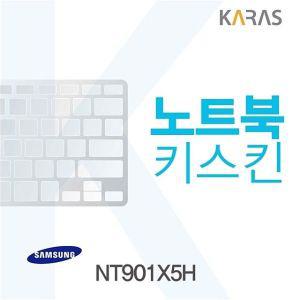 [1+1]삼성 NT901X5H용 노트북키스킨 NT901X5H 키스킨