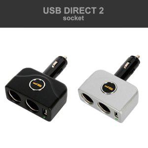 SF USB 다이렉트 2구소켓 접이식 시거소켓 (WF6616F)