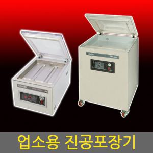 [삼보테크] 업소용 진공포장기/러브러 SBV-280T