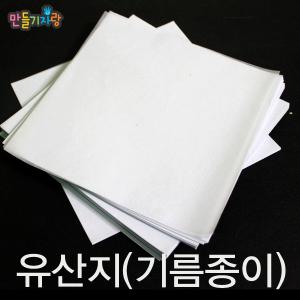 유산지 100장/컬러비즈/펄러/아트/기름종이/식품용지//모양판/비즈공예/