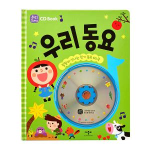 애플비 CD Book 우리 동요(인기 동요 60곡 수록)