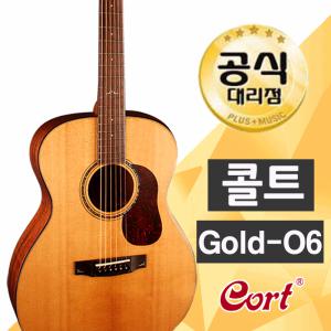 콜트 골드 Gold-O6 올솔리드 통기타 OM바디