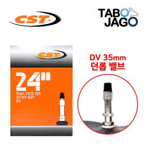 CST 24인치 자전거 튜브 24x1.75/24x1.95/24x2.10 던롭 35mm MTB 자전거