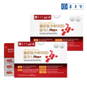 종근당 철분 엽산 비타민D 플러스 (500mgx60캡슐) 2박스