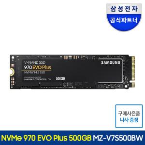 삼성전자 공식인증 삼성SSD 970 EVO Plus NVME M.2 SSD 500GB MZ-V7S500BW (정품)