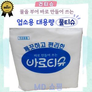 건티슈 바로티슈 50-70g 업소용물티슈 일회용 대용량 식당용 두꺼운 물티슈