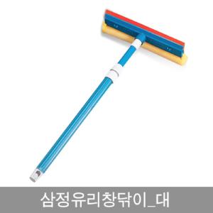 무료배송-유리창닦이_대0018/유리창/창문/청소/닦이/유리/간판/세차/걸레/외부유리창/청소용품