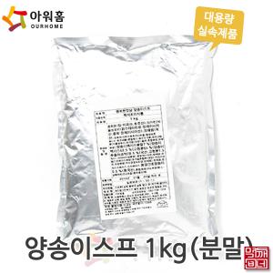 [먹깨비네]아워홈 양송이스프 1kg / 대용량