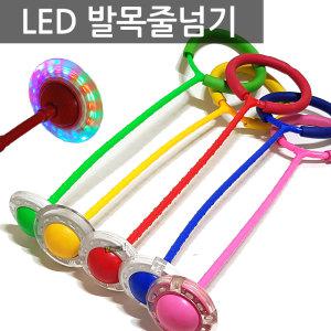 우야몰 LED 발줄넘기 발목 외발 줄넘기 다이어트 유산소운동 온가족함께