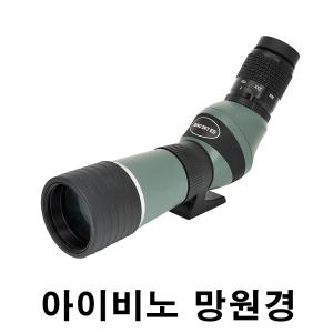 [신제품] 아이비노 스카이 ED 15-45x60 필드스코프 고배율 망원경 [공식정품] ED렌즈 15-45배율 방수용 상이밝고선명해요!