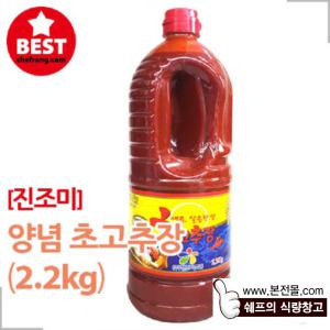 [진조미]양념 초고추장(2.2kg)/양념초장,회초장