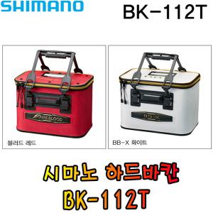 시마노 바칸 BK-112T  밑밥통 바캉 하드타입