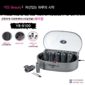 예스뷰티 헤어롤 셋팅기 전기롤 전기 구르프 yb-9100