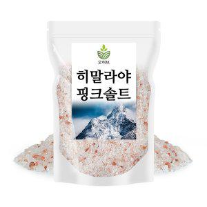 [오허브]히말라야 핑크소금 핑크솔트 5kg(1kgX5봉지) 암염100%