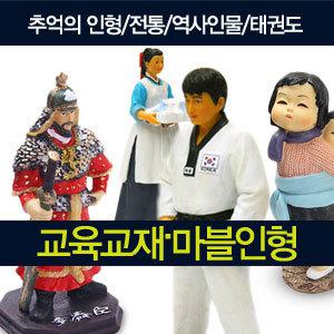 스케치21 추억의인형/전통인형 교복 여고시절 신랑신부 한복 태권도 전통소품 7080