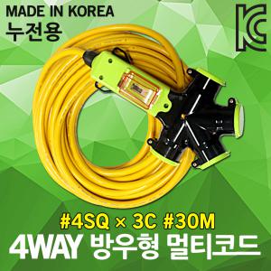 신성 4WAY 방우형 작업선 누전용 30M 4SQ 전기연장선 국산 연장선 전기코드선 콘센트 전원멀티탭 현장용