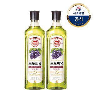 [사조대림][사조]해표 포도씨유 900ml x2병