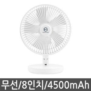 모노큐브 8인치 무선 선풍기 TS-8DF45 화이트 휴대용 탁상용