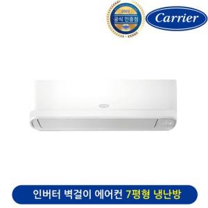 7평 벽걸이 냉난방 에어컨 전국 기본설치포함 ARQ07OJ