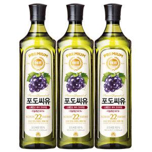 해표 포도씨유 900ml 3개