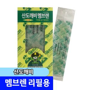 [문구채널] 산도깨비 교환용 멤브렌 (6G/1입/휘튼치드)