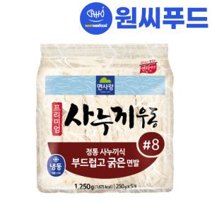 원씨푸드 면사랑 프리미엄 사누끼우동 부드럽고 굵은면발 #8 1.25kg(250gX5개) 8개 1박스