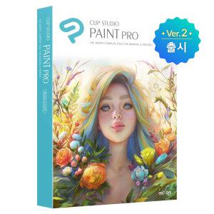 CLIP STUDIO PAINT PRO Ver.2 한글 라이선스 영구사용 / 클립스튜디오 페인트 프로 최신버젼