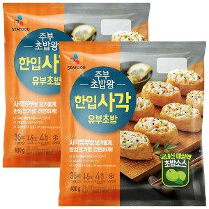 CJ 주부초밥왕 한입사각 유부초밥 400g x 2개 / 냉장식품 간편조리