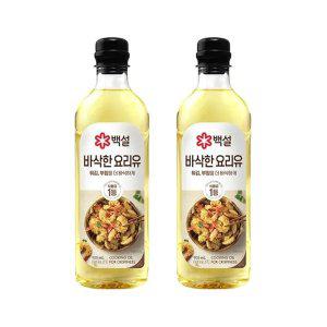 [CJ제일제당]백설 바삭한 요리유 900ml x2개